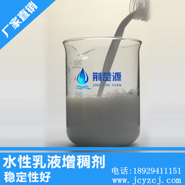 广州水性乳液增稠剂 防水乳液增稠剂 相容性好 工业级 