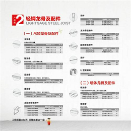 轻钢龙骨|轻钢龙骨厂房报价|拜尔商贸公司(多图)