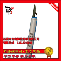 D102 EDPMn2-03*焊条