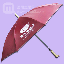 中国制伞厂生产维也纳酒店贵宾伞订做伞广告伞直杆伞