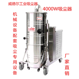吸尘器报价大功率吸尘器威德尔WX100-40工业吸尘器
