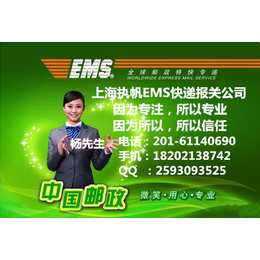 上海邮政EMS快递通知被海关扣留怎么报关