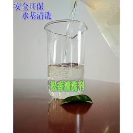 CY-1003A环保清洗剂