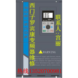 罗宾康高压变频器维修西门子罗宾康高压变频器维修北京件全维修快