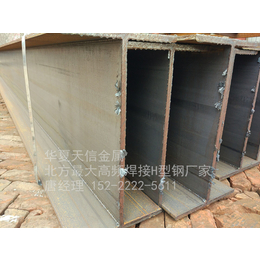 天津高频焊h型钢厂家全国销售厂家全国