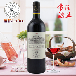 拉菲奧希耶徽紋干紅葡萄 法國原瓶進口紅酒 促銷價  
