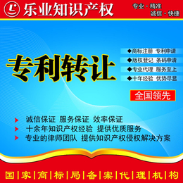 专利评价报告包正面专利包授权专利转让转让定制