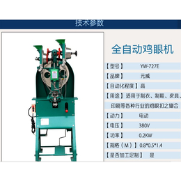 制鞋机械厂家定制 全自动双面制鞋*机 电动*打扣机械批发