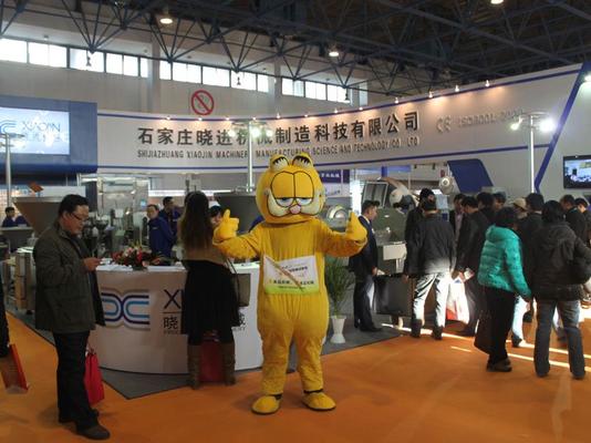 2016第16届中国(上海)国际食品加工与包装机械展览会