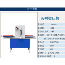 哪里买液压双工位烫画机哪里有卖-选元威机械