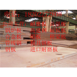 许昌莱钢产25mm厚的Q420e高强度钢板每单价