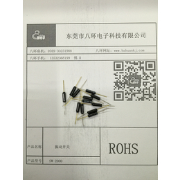 热卖SW-200D震动开关 欢迎订购