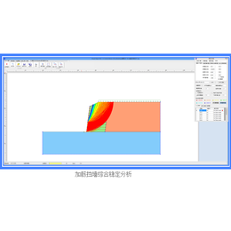 用visual slope进行加筋挡墙设计