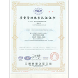 ISO9001体系认证证书