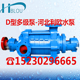 D型高压送水多级离心锅炉泵锅炉清水增压泵给*循环泵