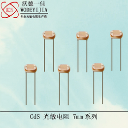 GM7系列光敏电阻厂家供应缩略图