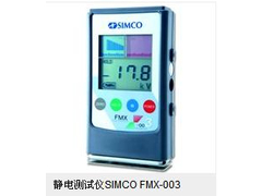 FMX-003静电电压测试仪.JPG