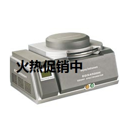 深圳销售江苏天瑞仪器X荧光光谱仪EDX4500H质量怎么样