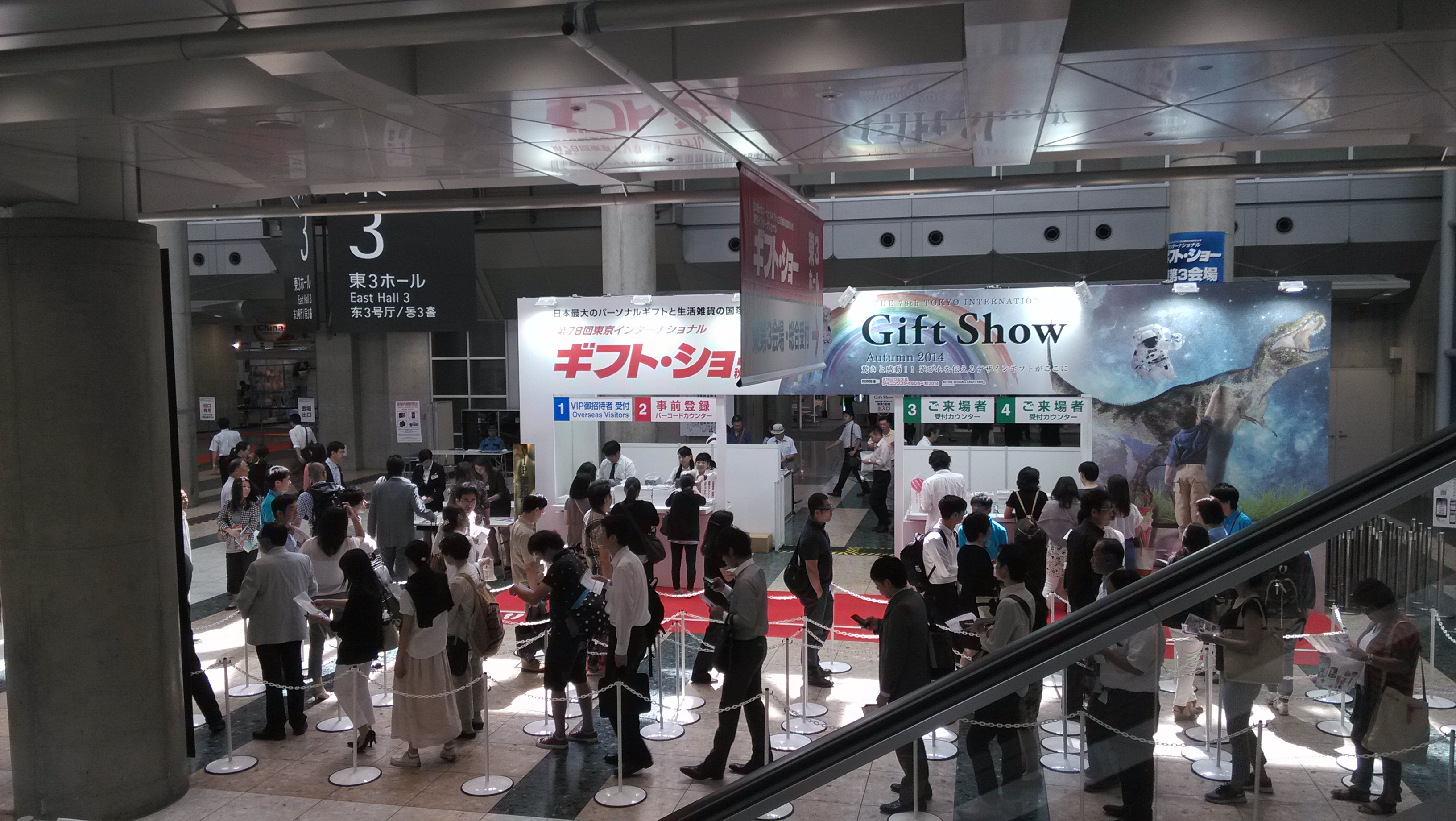 2016年日本东京礼品展览会