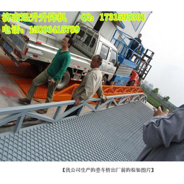 榆林10吨12吨移动装卸货平台  *产品