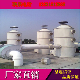 长期供应pp废气吸收塔  上海玻璃钢酸雾吸收塔 