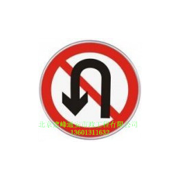 厂家* 交通标志牌 反光标牌 交通安全设施指示牌
