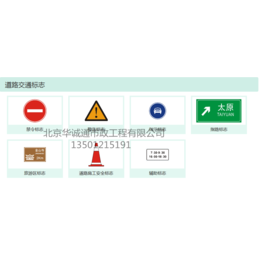 北京华诚通供应停车场收费标牌 交通标牌 道路交通标牌