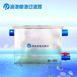 供应成都润池RC010鱼池水净化处理过滤器缩略图