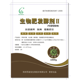 肥料发酵剂微生物菌剂提供商8年老厂家