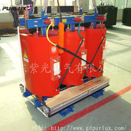 广东紫光电气SCB9树脂浇注干式变压器厂家*保修两年