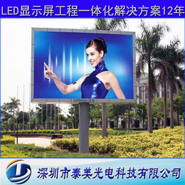 P6户外led显示屏哪家好 泰美光电立柱户外led显示屏厂家