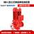 XBD立式消防泵 喷淋泵 单级单吸消防管道泵 缩略图1