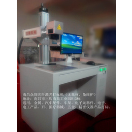 江西 南昌激光喷码机丨光纤激光打标机丨金属塑料瓶激光喷码机缩略图