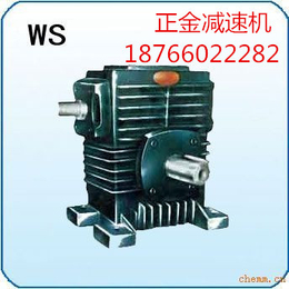 德州供应WS减速机  WS圆柱蜗轮蜗杆减速机  物超所值