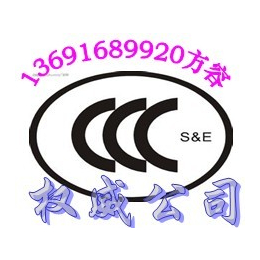 拼接屏3C检测公司 拼接屏CCC认证机构 缩略图