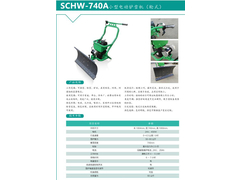 SCHW-740A_副本 (1).jpg