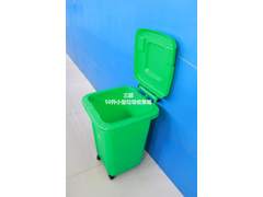 50升小型垃圾收集箱 (3)_看图王.jpg