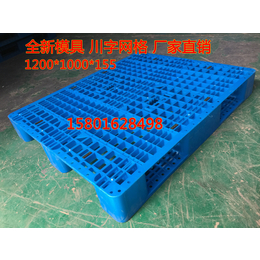 天津西青塑料托盘塑料垫板塑料地拍子厂家*