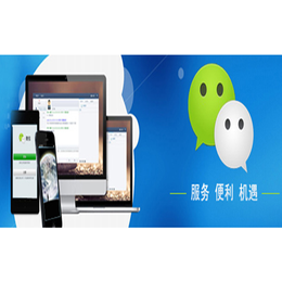 微信公众平台营销服务-西安春涛江科贸文化有限公司