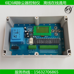 6缸6阀脉冲控制仪离线在线通用除尘控制器气缸控制器 厂家批发