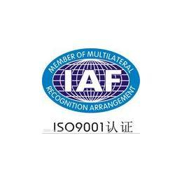 常州斯麦尔ISO9001标准体系认证