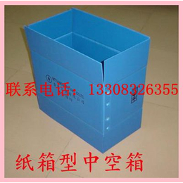 重庆钙塑板箱重庆中空板包装箱重庆中空板物流箱