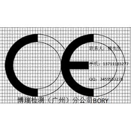 强制性欧盟机械CE安全认证缩略图