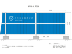 简易彩钢挡板_meitu_19.jpg