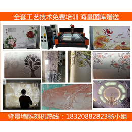 深圳背景墙****设备雕刻机 背景墙雕刻机厂家缩略图
