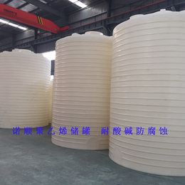 武汉诺顺20吨塑料储罐 PE材质滚塑化工储罐厂价批发 