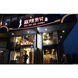 北京好吃的火锅_北京特色火锅_麻辣男女火锅三里屯店缩略图