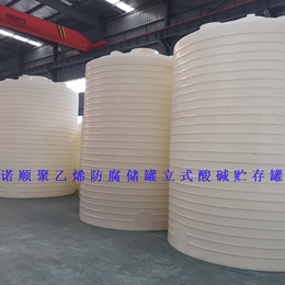 30吨塑料防腐储罐 30吨耐腐蚀塑料化工桶生产厂家