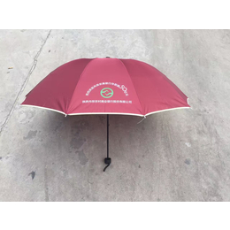西安广告伞雨伞制作批发印字