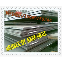 广州-上海30Mn热板--35Mn高锰合金板
